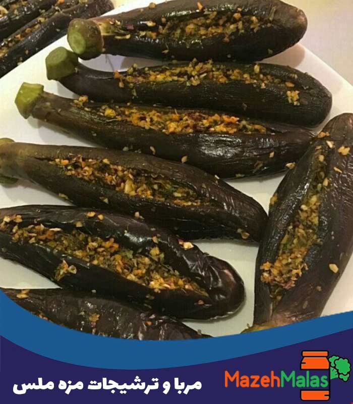 ترشی بادمجان شکم پر ۱۰ کیلویی 