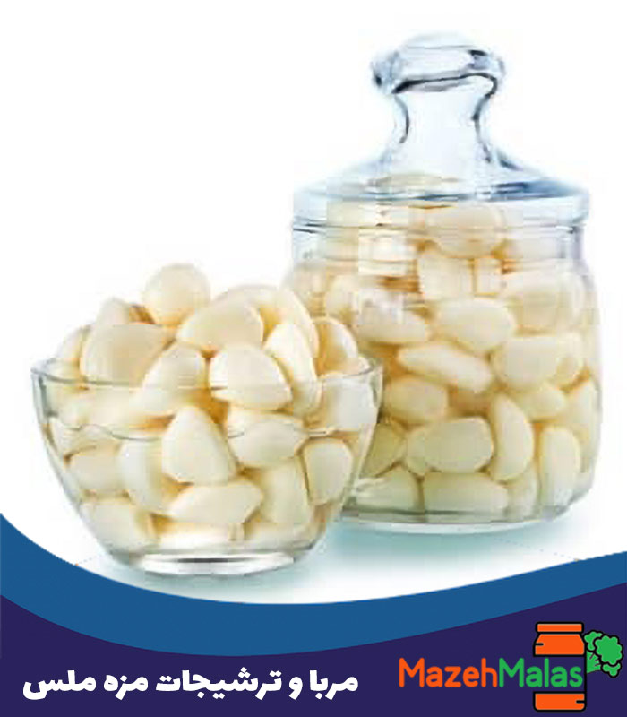 ترشی سیر سفید مروارید-700 گرمی